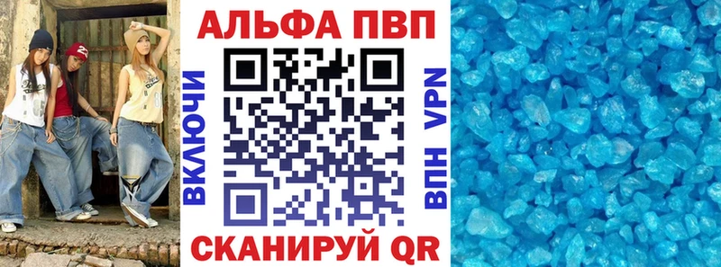 Alpha PVP кристаллы  Краснообск 