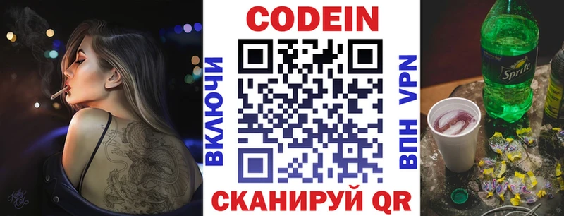 мега ссылки  Краснообск  Кодеиновый сироп Lean Purple Drank 