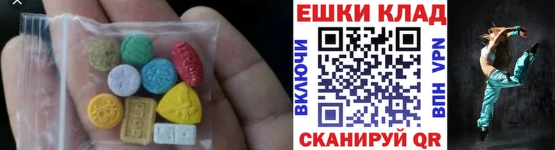 ЭКСТАЗИ 280мг  Краснообск 