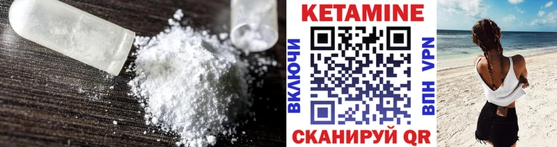 это телеграм  Краснообск  КЕТАМИН VHQ 