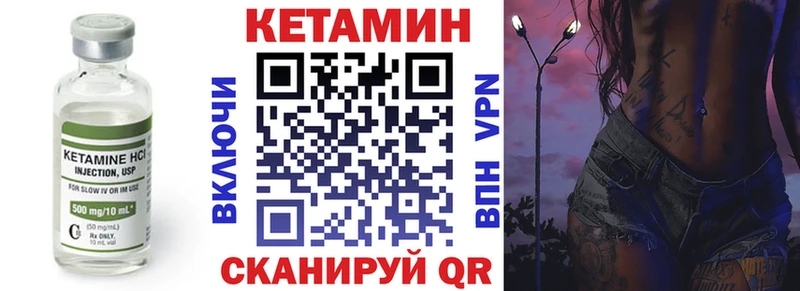 Кетамин VHQ Краснообск