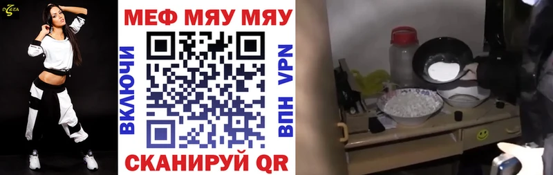 Меф мука  Краснообск 