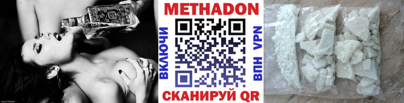 МЕТАДОН VHQ  Краснообск 