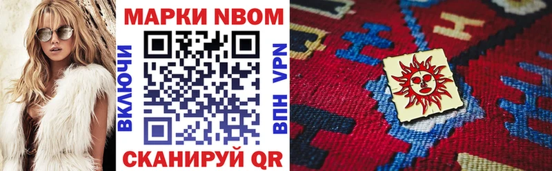 Марки NBOMe 1500мкг  Краснообск 